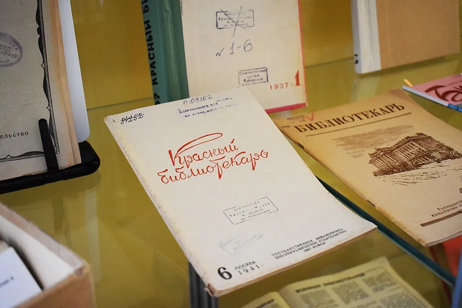 Выставка «Первые страницы профессиональной прессы»: к 115-летию со дня выхода журнала «Библиотекарь»