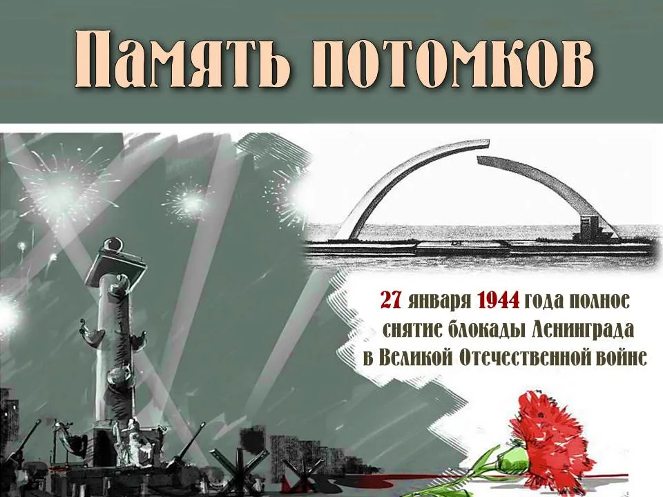 Историческая галерея «Память потомков»