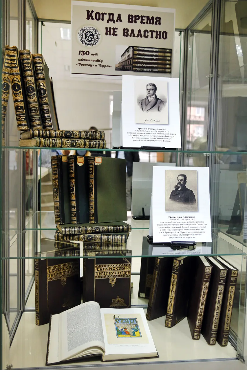 Выставка к юбилею «жемчужины» российского книгоиздания